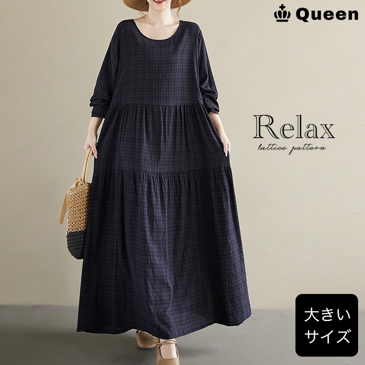 モノトーンマドラスチェック柄ロングワンピース (605031）