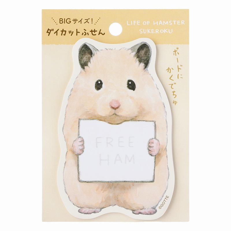 助六の日常 BIGサイズ！ダイカットふせん (FREE HAM) | 助六の日常