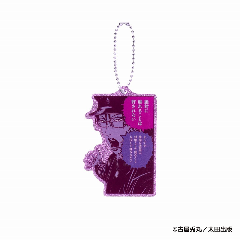 ライチ☆光クラブ トレーディング“苛烈”アクリルキーホルダー (全8種