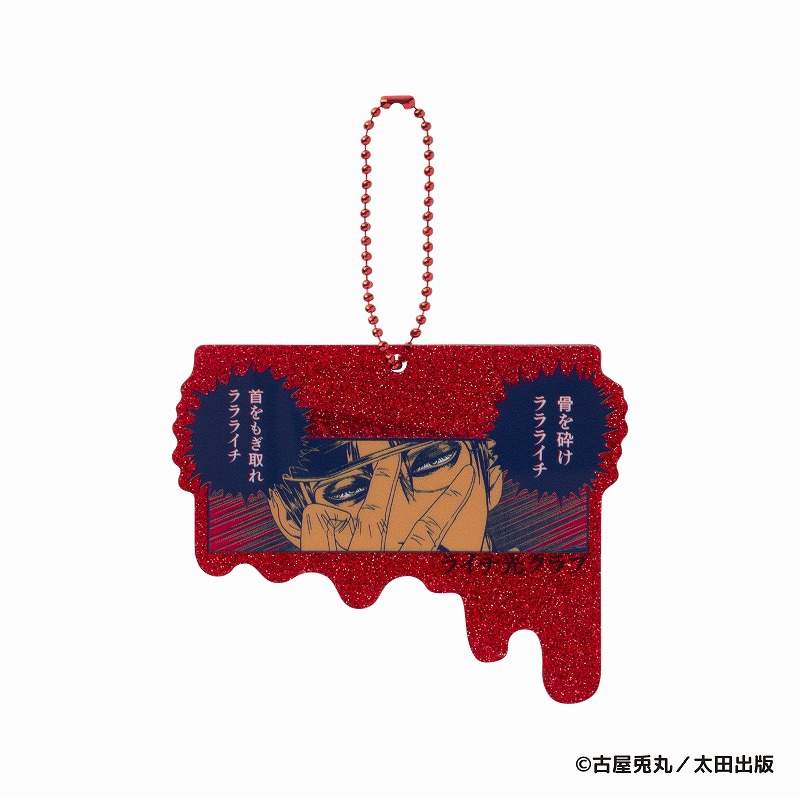 ライチ☆光クラブ トレーディング“苛烈”アクリルキーホルダー (全8種