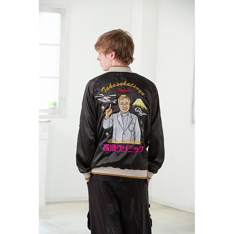 高須クリニック(Lサイズ)スカジャン(リバーシブルタイプ)【8月下旬発送