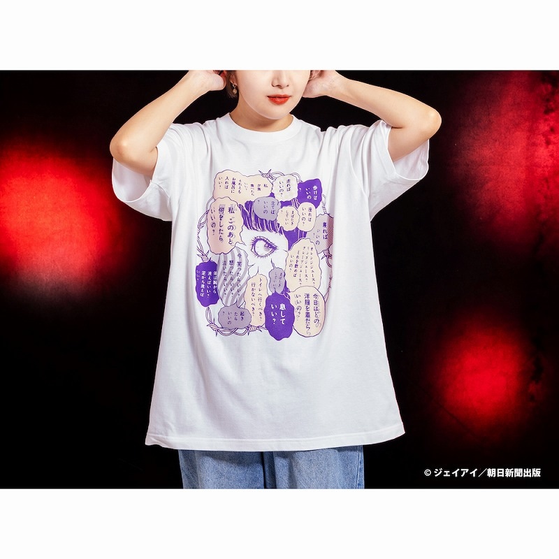 伊藤潤二 ビッグシルエットTシャツ(まゆみ) | 伊藤潤二 | ゴリランド