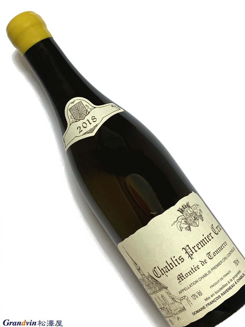 2018年 フランソワ ラヴノー シャブリ モンテ ド トネル 750ml