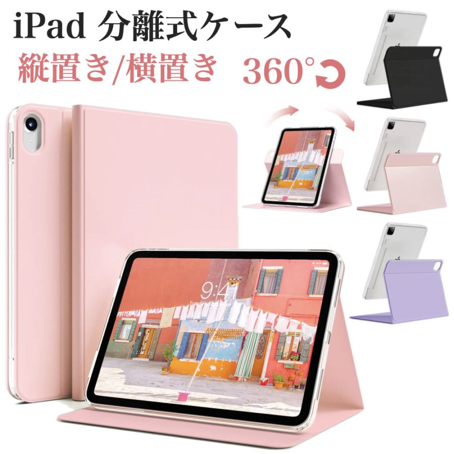 iPad A16 ケース iPad A16 第11世代 iPad 第10世代 第9世代 第8世代 第