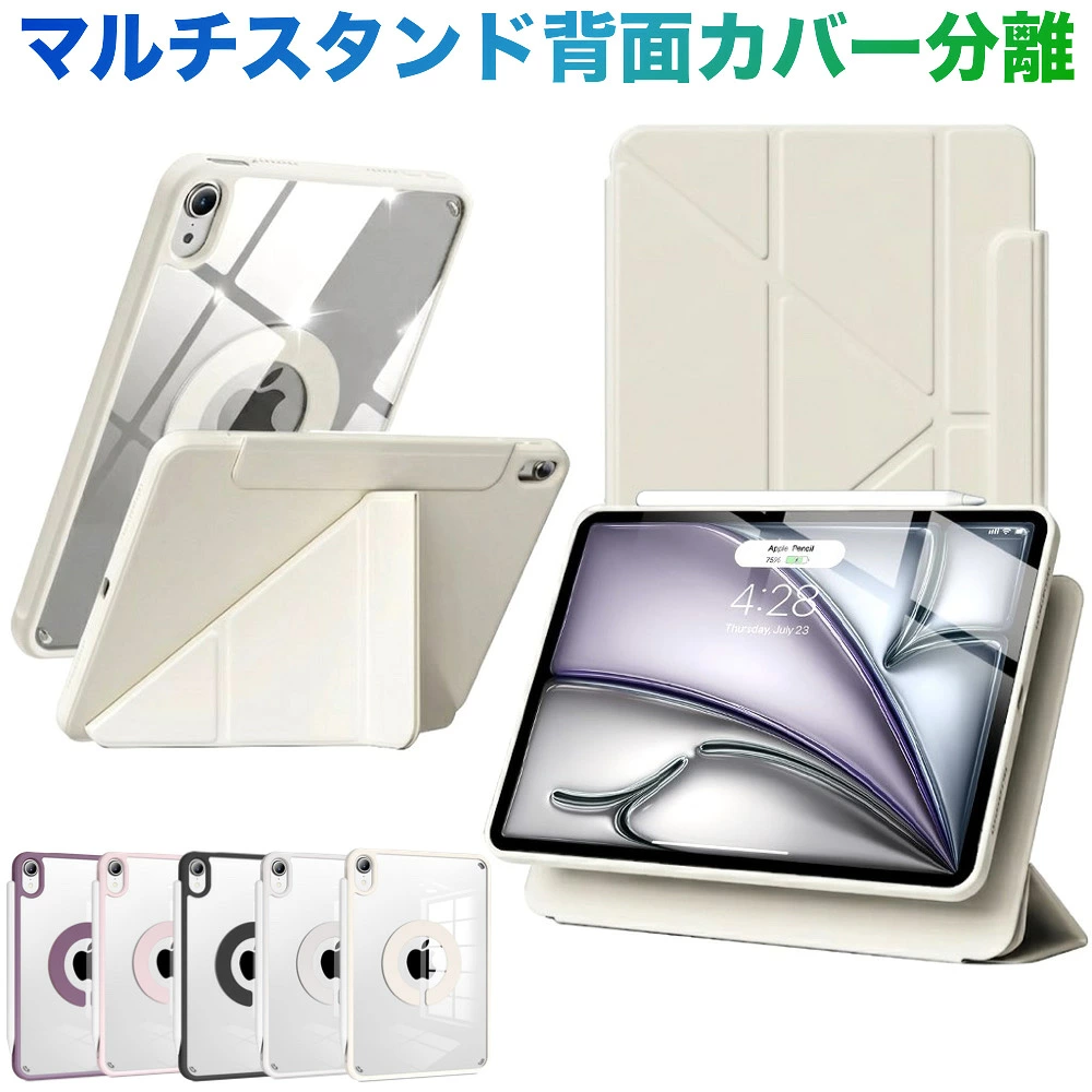 分離式】iPad 第11世代 A16 第10世代 ケース iPad Air 11インチ Air13