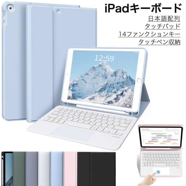 iPad キーボード 第11世代 A16 第10世代 ケース 日本語配列 iPad 第9