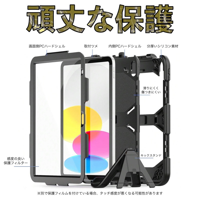 耐衝撃/全面保護】iPad Air 11インチ(M4/M3/M2) 第11世代 A16 第10世代