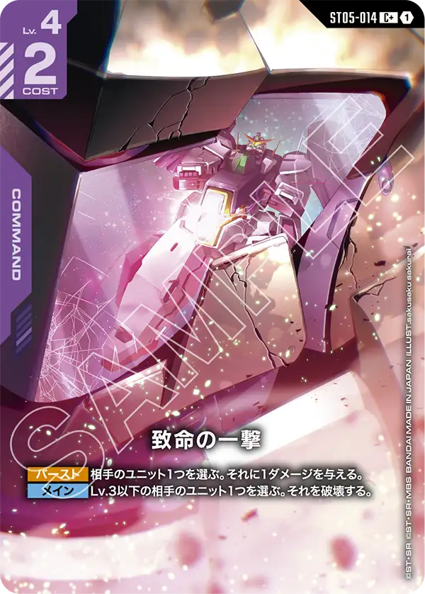 ST07】Celestial Drive | ガンダムカードゲーム専門店【ガンハッピー