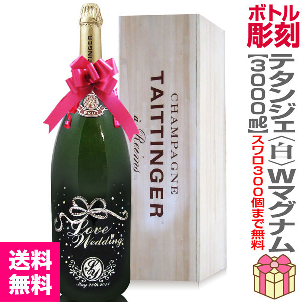 スワロフスキー彫刻ボトル・3000mlテタンジェ・ブリュット・レゼルブ