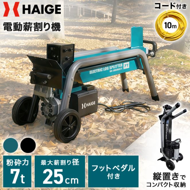 ブレーカー ／ 電動除雪機 HG-K1650 用 | 部品購入,産業機械・DIY用品