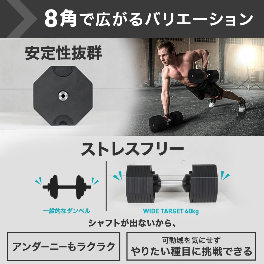 可変式ダンベル 40kg×2個 HG-AJDB03-2 | トレーニング,ダンベル