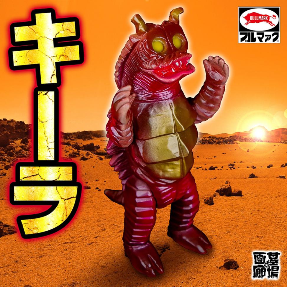 ブルマァク BULLMARK/ソフビ/キーラ/ブラウン｜墓場の画廊ONLINE STORE