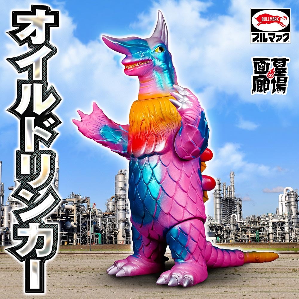 ソフビ/ブルマァク BULLMARK/オイルドリンカー/ピンク｜墓場の画廊