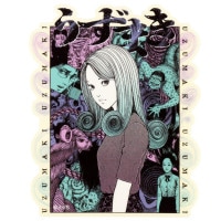 伊藤潤二 直筆サイン入り複製原画「富江②」（カラー）｜墓場の画廊