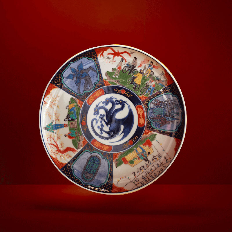 数量限定】 ストレンジャー・シングス 未知の世界 記念プレート