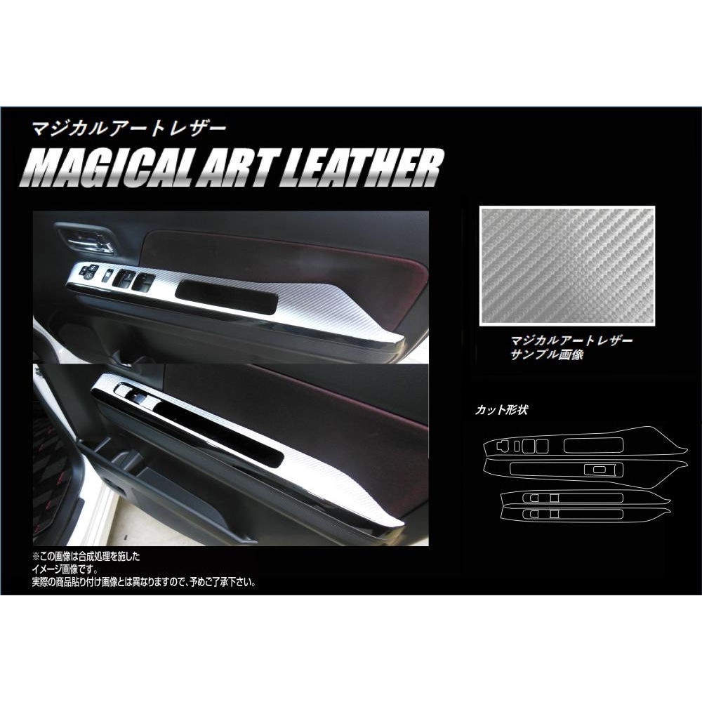 ハセ・プロ公式 オンラインショップ 本店 | マジカルアートレザー ドア