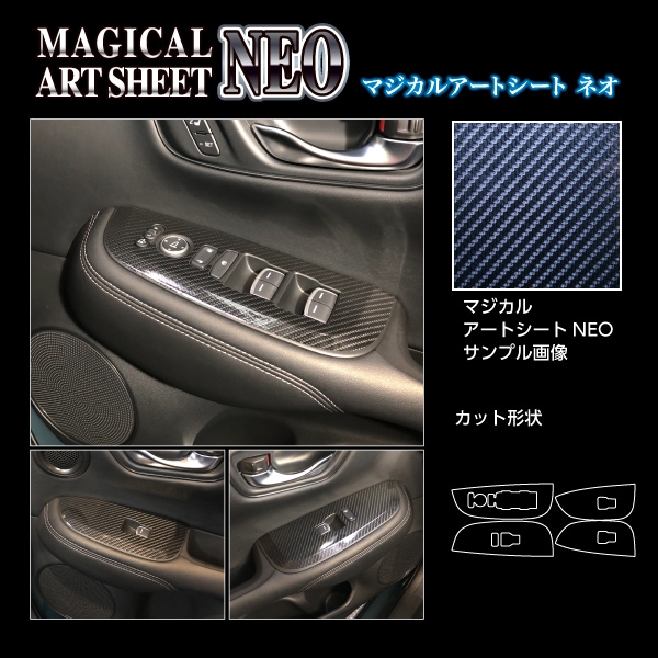 ハセ・プロ公式 オンラインショップ 本店 | マジカルアートシートNEO