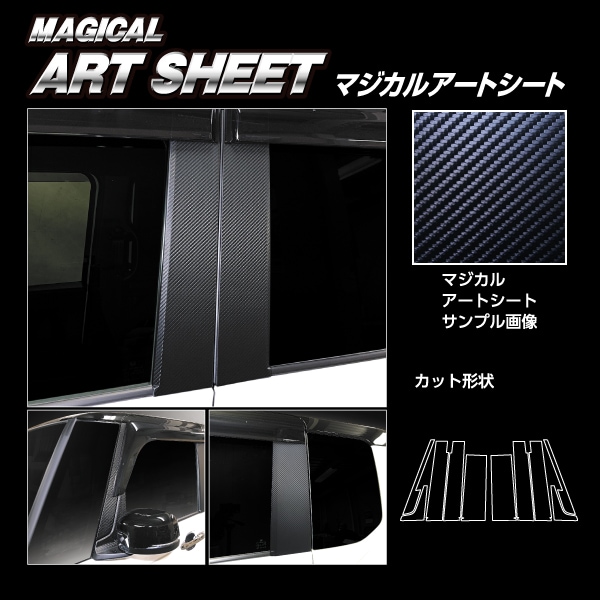 ハセ・プロ公式 オンラインショップ 本店 | マジカルアートシート