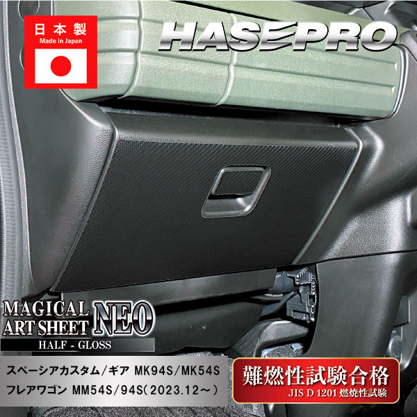 ハセ・プロ公式 オンラインショップ 本店 | 車 傷防止【スペーシア