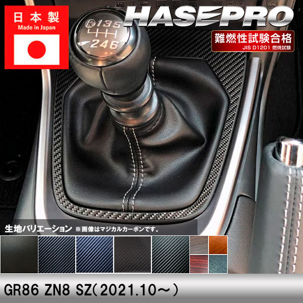 メーカーから探す,TOYOTA(～お),86,ZN8（SZ）2021.10～,マジカルアート