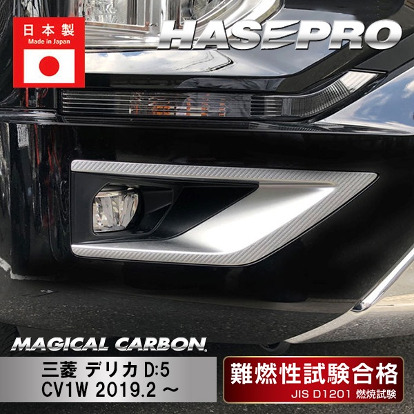 ハセ・プロ公式 オンラインショップ 本店 | 【マジカルカーボン