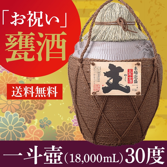 ☆送料無料☆琉球泡盛「甕熟成 五年古酒☆主(ぬーし)」30度 しゅろ縄巻