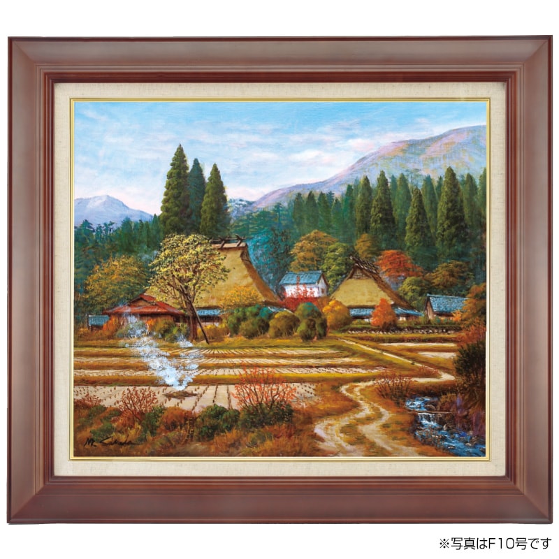 京都府美山町（秋）』（肉筆）四方道夫 F4号【ポイント5％還元中