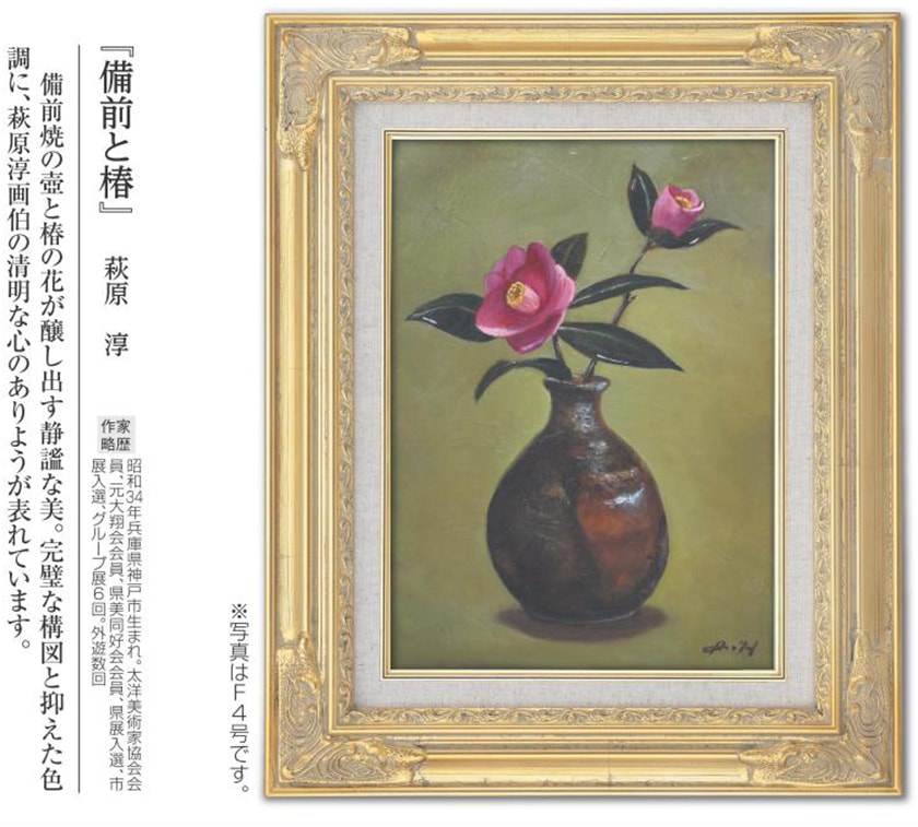 真作】則武ヤスヒロ 「どこから来たの？」油彩 F6号 松坂屋 希少