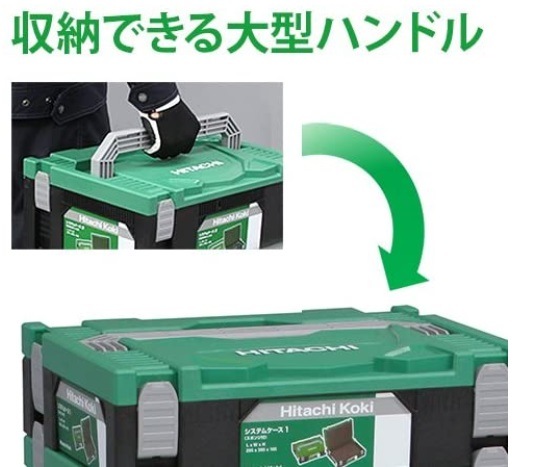 HiKOKI(ハイコーキ) システムケース | 電動工具アクセサリ | 秀久