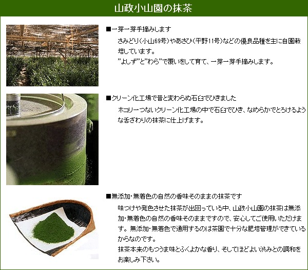 山政小山園 抹茶 さみどり 100g 袋入り 【返品交換不可】