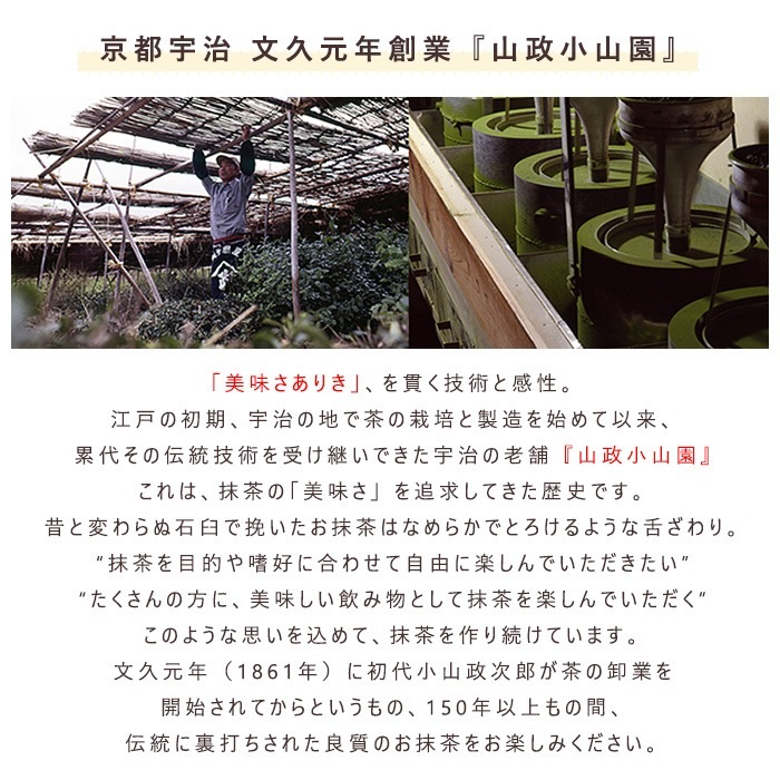 山政小山園 抹茶 式部の昔 30g 缶入り【返品交換不可】