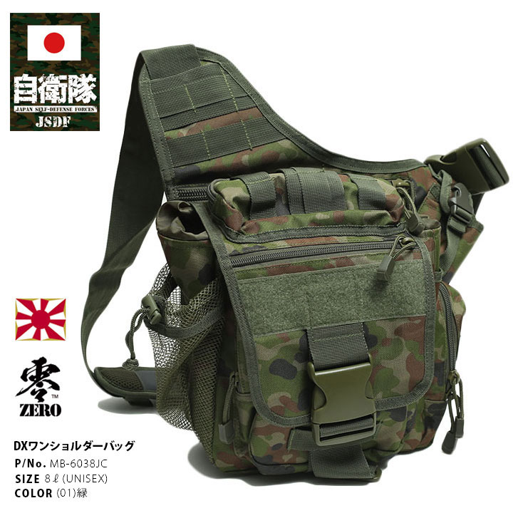 MB-6038JC 自衛隊 グッズ 陸自迷彩 ショルダーバッグ 撥水 ワン