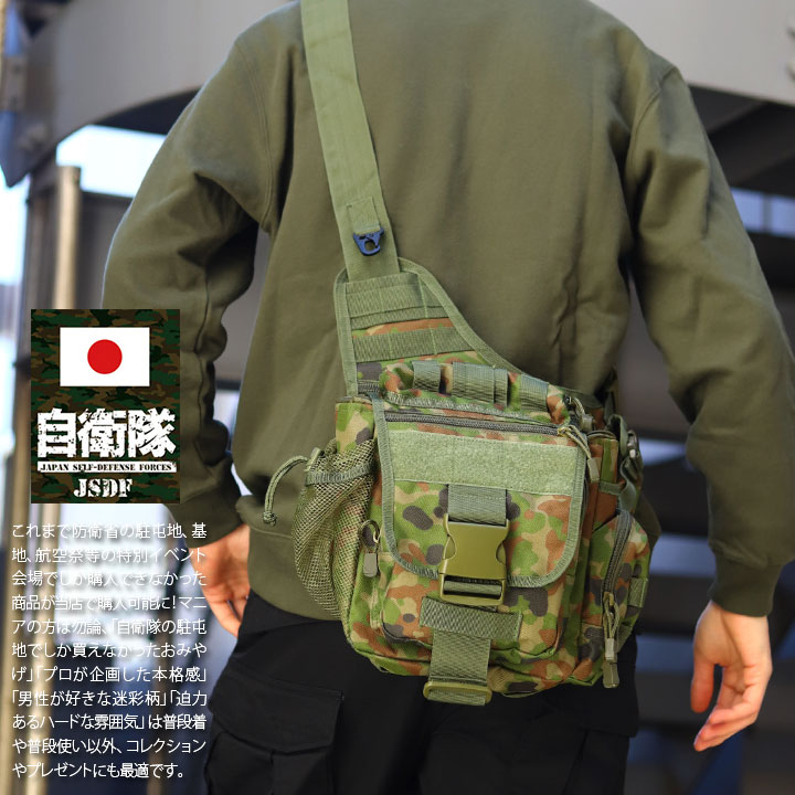 MB-6038JC 自衛隊 グッズ 陸自迷彩 ショルダーバッグ 撥水 ワン