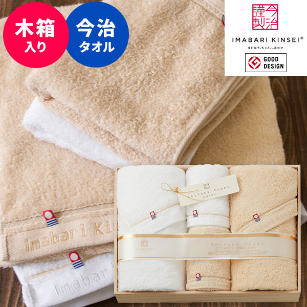 当日出荷便】今治謹製 至福タオル バス・フェイスタオルセット 木