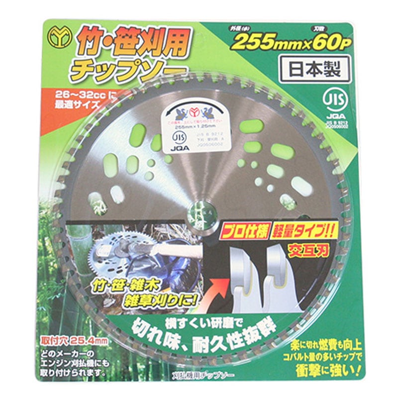 小野ブレード 竹・笹刈用チップソー 255×60P MB ｜金象印の公式通販