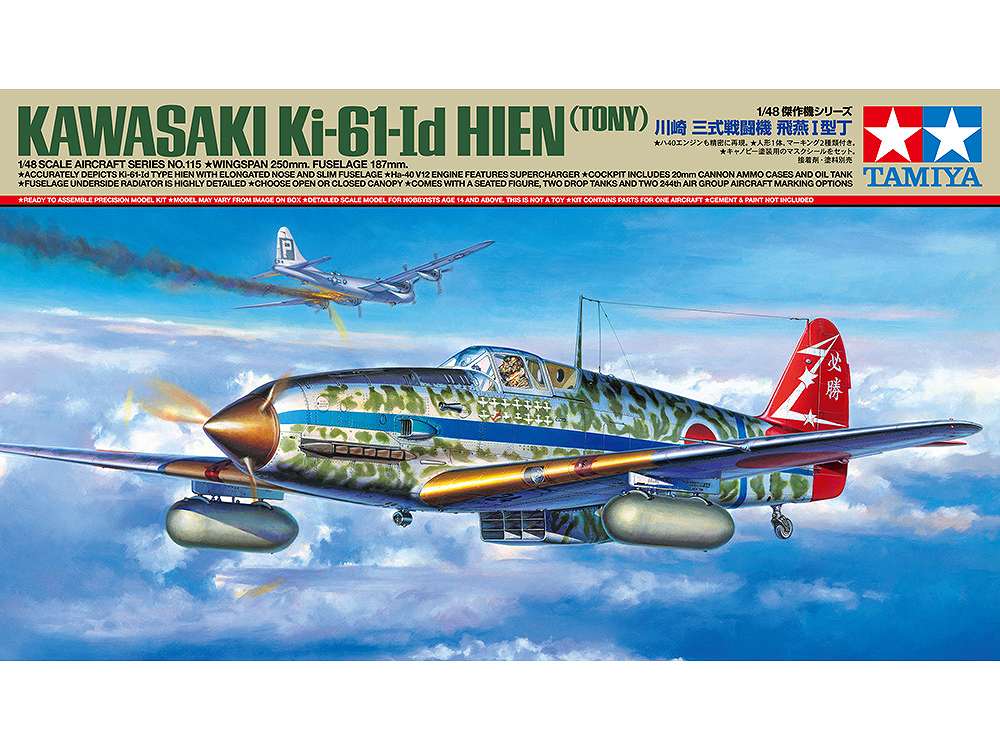61115 川崎 キ61 三式戦闘機 飛燕I型丁 | タミヤ TAMIYA | 飛行機,第二