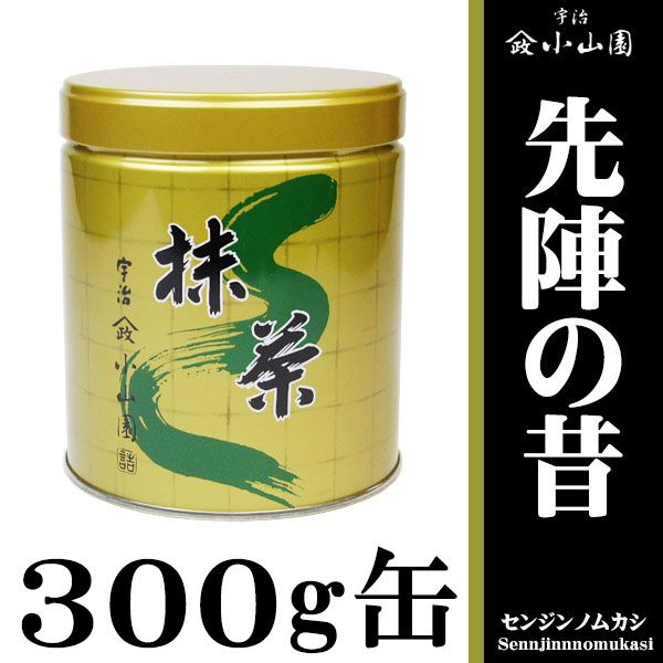先陣の昔300g缶 京都宇治山政小山園 | 抹茶300g缶 - CHATOWA 茶と和