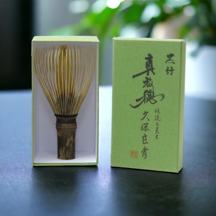 茶道具 茶筅 日本製 伝統工芸士 久保良斉作 真数穂黒竹茶筅 | すべての