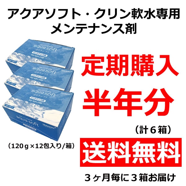 シャワー用軟水器アクアソフト バブルプラス | シャワー用軟水器