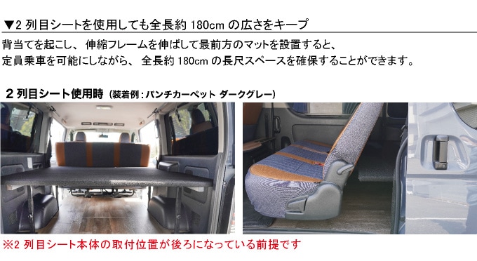 フルリクライニング対応】【スライドレール対応】ハイエース ベッド