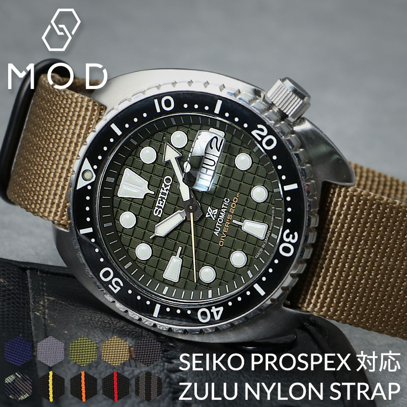 セイコー プロスペックス 対応】SEIKO PROSPEX MOD ZULU NYLON STRAP