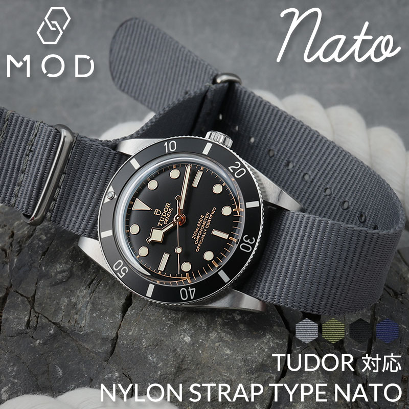 チューダー TUDOR 対応】MOD NYLON STRAP TYPE NATO ナイロン