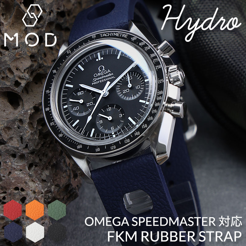 OMEGA SPEEDMASTER オメガ スピードマスター スピマス 対応】MOD FKM