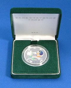 奄美群島復帰50周年記念 千円銀貨プルーフセット 平成15年 | 日本の