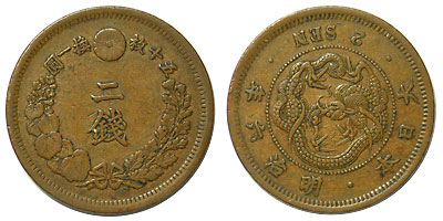 2銭銅貨 明治6年 美品 | 日本近代コイン (2),2銭銅貨 | i-Coins Next
