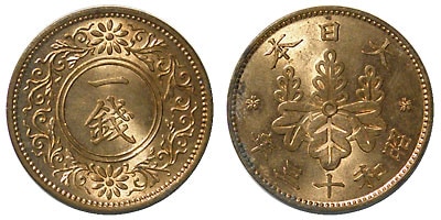 桐1銭青銅貨 昭和13年 極美 | 日本近代コイン (2),桐1銭青銅貨 | i
