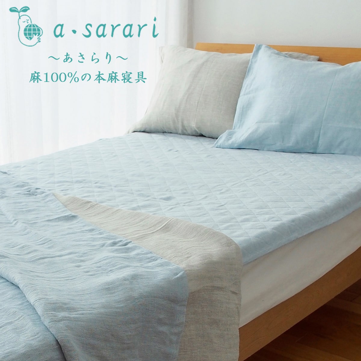 麻100% 本麻リネンウォッシャブル敷きパッド シングル 100×205cm