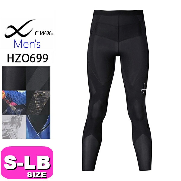 ワコール wacoal CW-X CWX HZO699 スポーツタイツ 男性用 メンズ