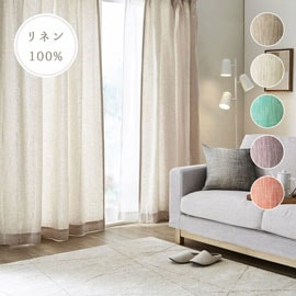 カーテン 「リネン」 幅150cm 1枚 【UNI】｜イケヒコ公式通販