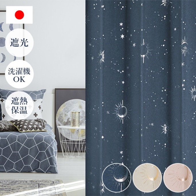 カーテン 幅150cmの通販｜イケヒコ公式通販